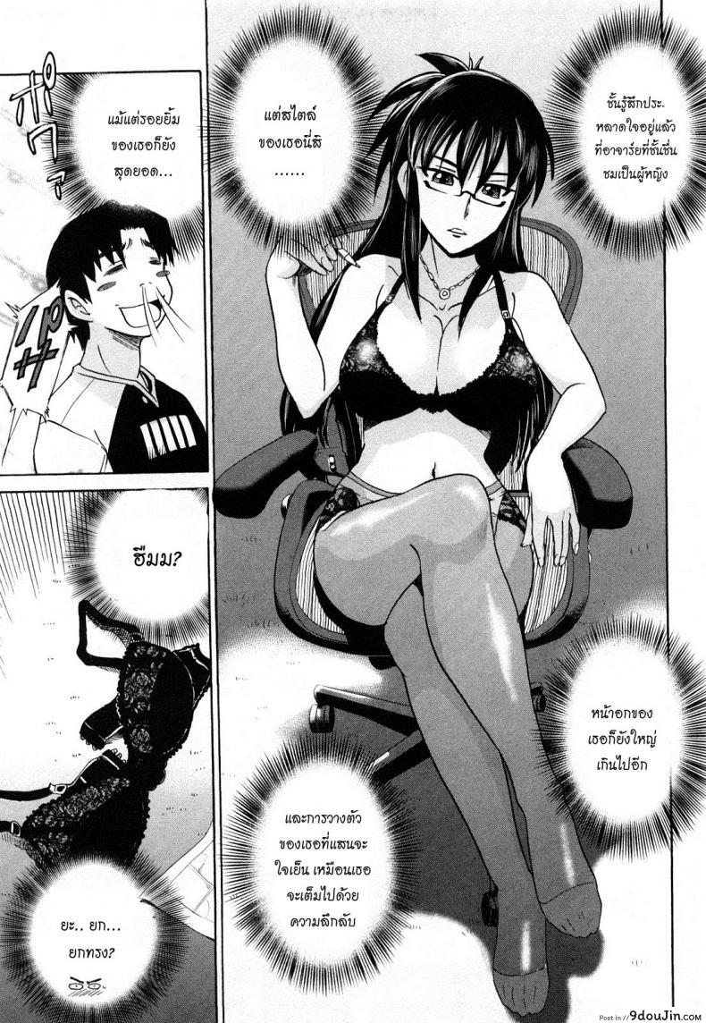 อ่านโดจิน ผู้ช่วยอาจารย์อึ๋ม [DISTANCE] Mouhitsu Hallucination ภาค 1 (อ่านฟรี) หน้าที่ 14