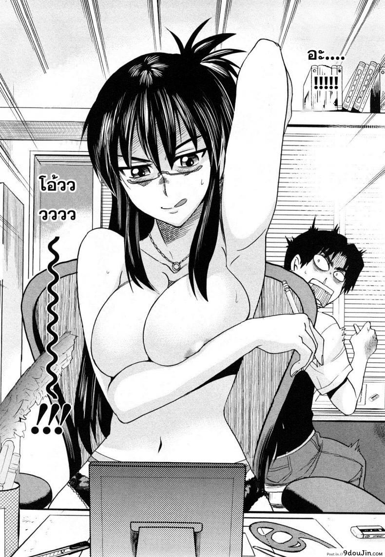 อ่านโดจิน ผู้ช่วยอาจารย์อึ๋ม [DISTANCE] Mouhitsu Hallucination ภาค 1 (อ่านฟรี) หน้าที่ 15