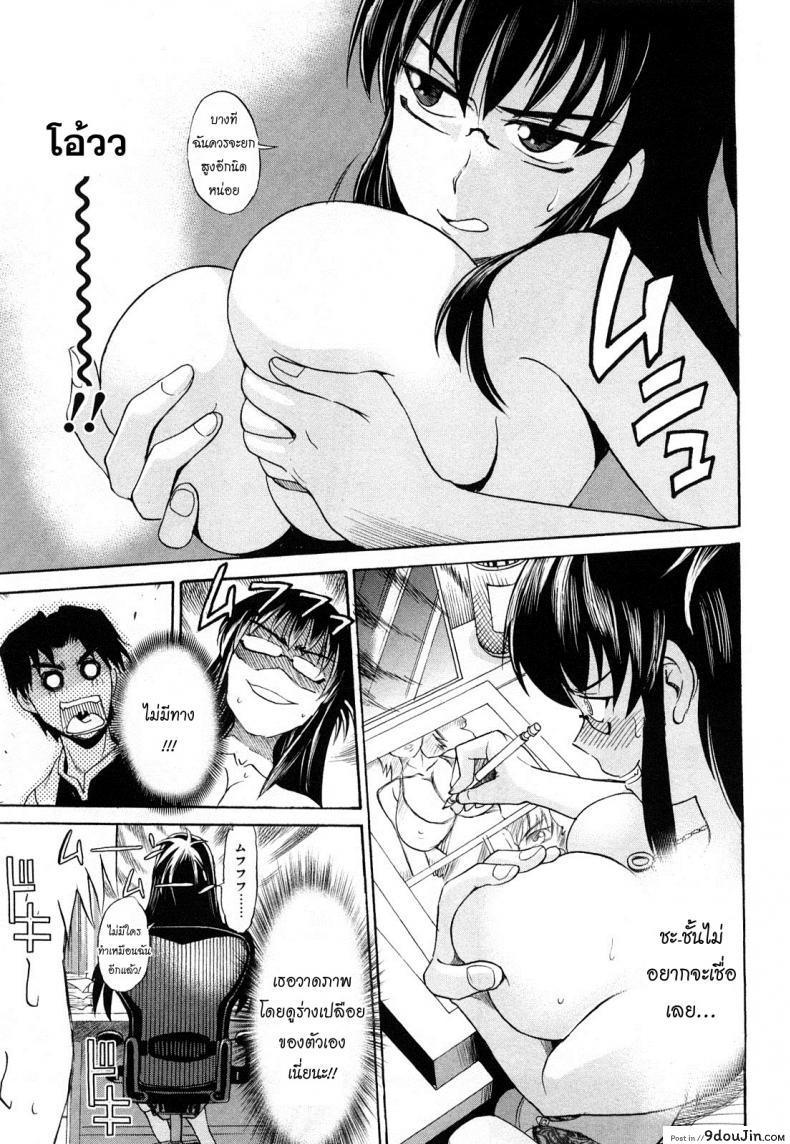 อ่านโดจิน ผู้ช่วยอาจารย์อึ๋ม [DISTANCE] Mouhitsu Hallucination ภาค 1 (อ่านฟรี) หน้าที่ 16