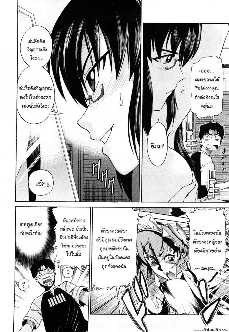 อ่านโดจิน ผู้ช่วยอาจารย์อึ๋ม [DISTANCE] Mouhitsu Hallucination ภาค 1 (อ่านฟรี) หน้าที่ 17