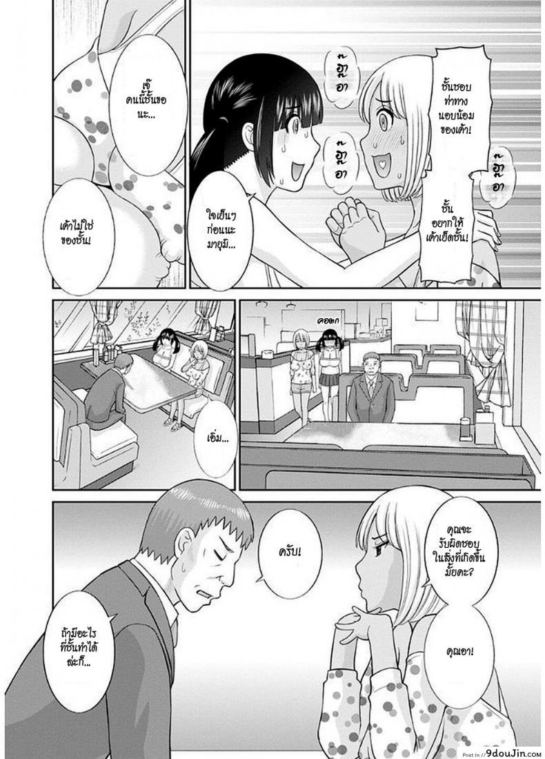 อ่านโดจิน สามสาวกับเฒ่าหัวงู [Kawamori Misaki] Megumi-san wa Musuko no Kanojo แปลไทย ภาค 02 หน้าที่ 6