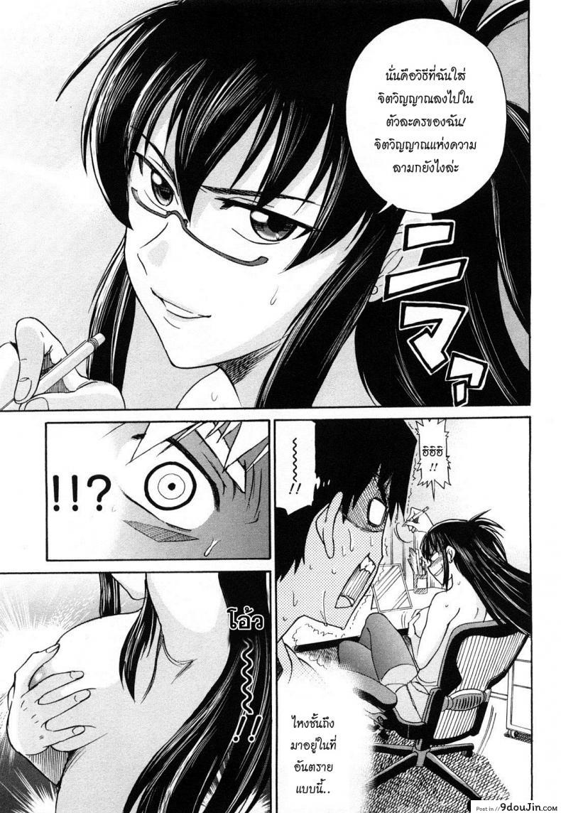 อ่านโดจิน ผู้ช่วยอาจารย์อึ๋ม [DISTANCE] Mouhitsu Hallucination ภาค 1 (อ่านฟรี) หน้าที่ 18