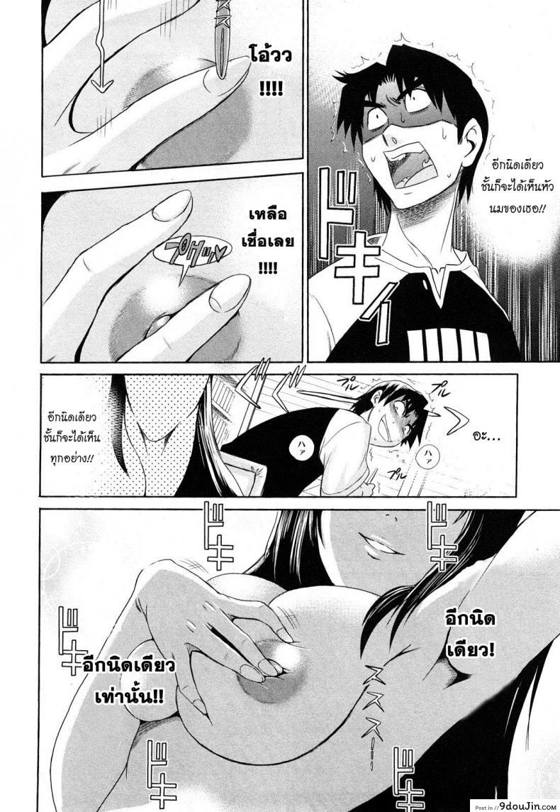 อ่านโดจิน ผู้ช่วยอาจารย์อึ๋ม [DISTANCE] Mouhitsu Hallucination ภาค 1 (อ่านฟรี) หน้าที่ 19