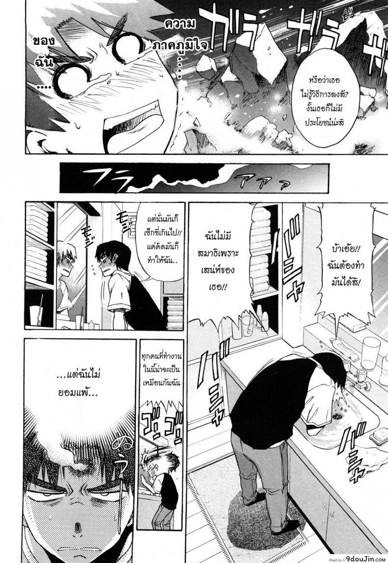 อ่านโดจิน ผู้ช่วยอาจารย์อึ๋ม [DISTANCE] Mouhitsu Hallucination ภาค 1 (อ่านฟรี) หน้าที่ 21