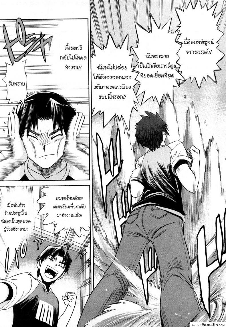 อ่านโดจิน ผู้ช่วยอาจารย์อึ๋ม [DISTANCE] Mouhitsu Hallucination ภาค 1 (อ่านฟรี) หน้าที่ 22