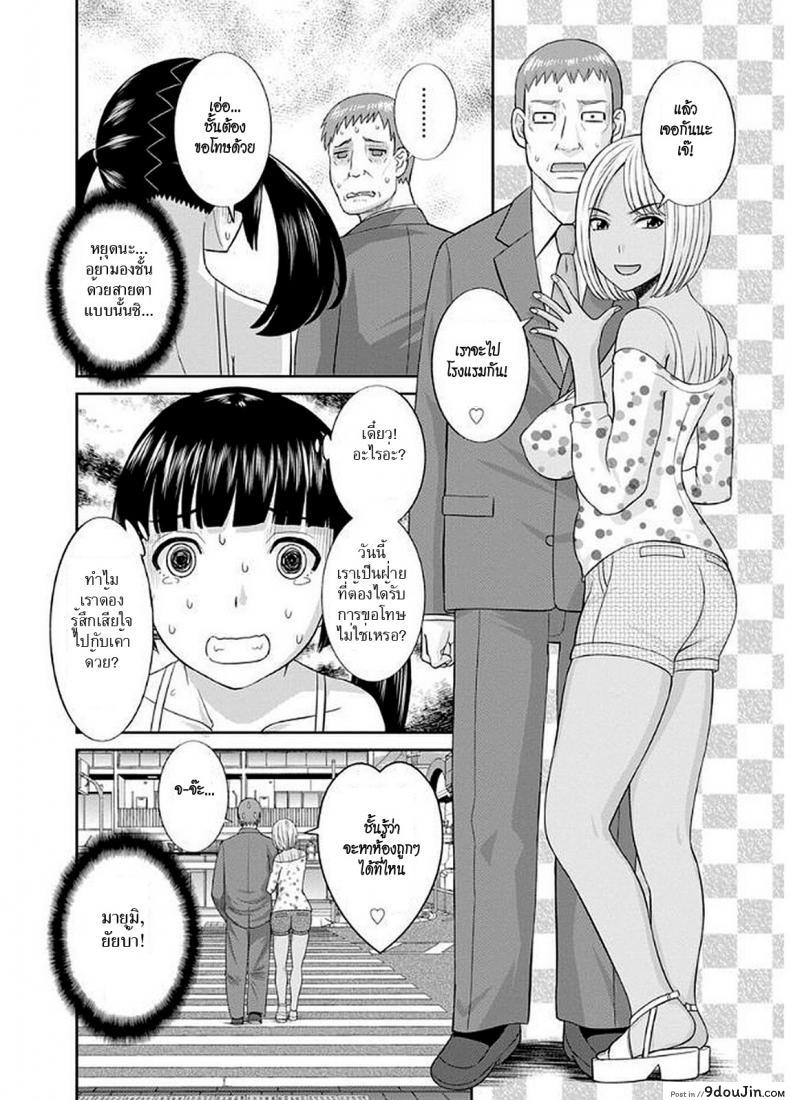 อ่านโดจิน สามสาวกับเฒ่าหัวงู [Kawamori Misaki] Megumi-san wa Musuko no Kanojo แปลไทย ภาค 02 หน้าที่ 8