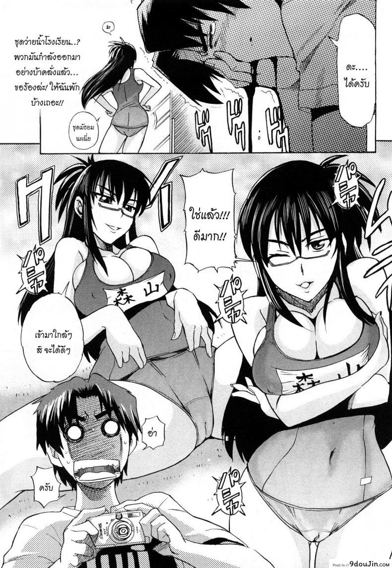 อ่านโดจิน ผู้ช่วยอาจารย์อึ๋ม [DISTANCE] Mouhitsu Hallucination ภาค 1 (อ่านฟรี) หน้าที่ 24