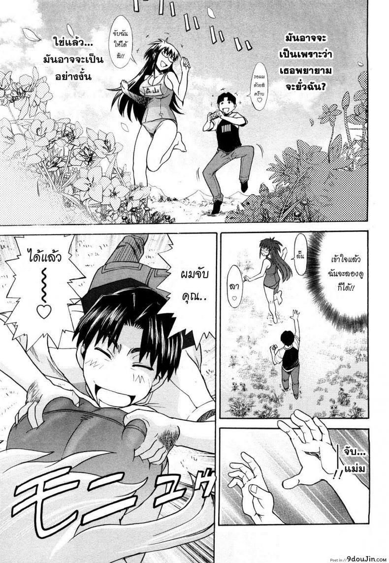 อ่านโดจิน ผู้ช่วยอาจารย์อึ๋ม [DISTANCE] Mouhitsu Hallucination ภาค 1 (อ่านฟรี) หน้าที่ 26