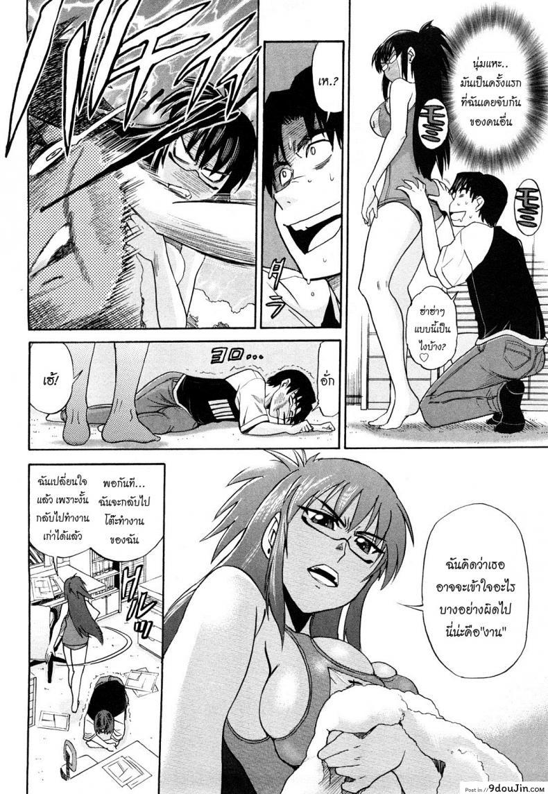 อ่านโดจิน ผู้ช่วยอาจารย์อึ๋ม [DISTANCE] Mouhitsu Hallucination ภาค 1 (อ่านฟรี) หน้าที่ 27
