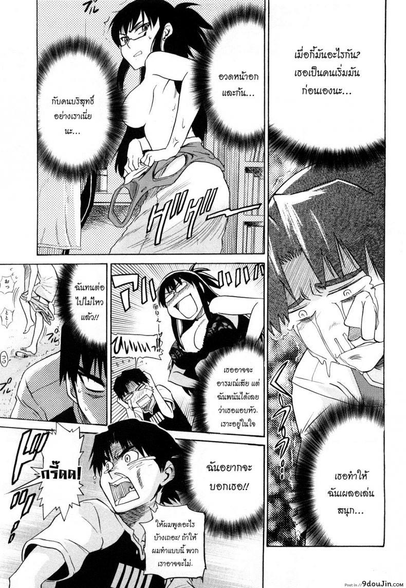 อ่านโดจิน ผู้ช่วยอาจารย์อึ๋ม [DISTANCE] Mouhitsu Hallucination ภาค 1 (อ่านฟรี) หน้าที่ 28
