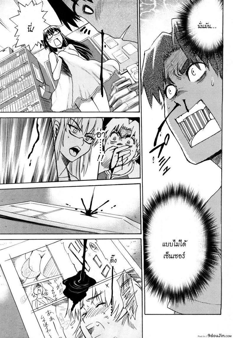 อ่านโดจิน ผู้ช่วยอาจารย์อึ๋ม [DISTANCE] Mouhitsu Hallucination ภาค 1 (อ่านฟรี) หน้าที่ 30