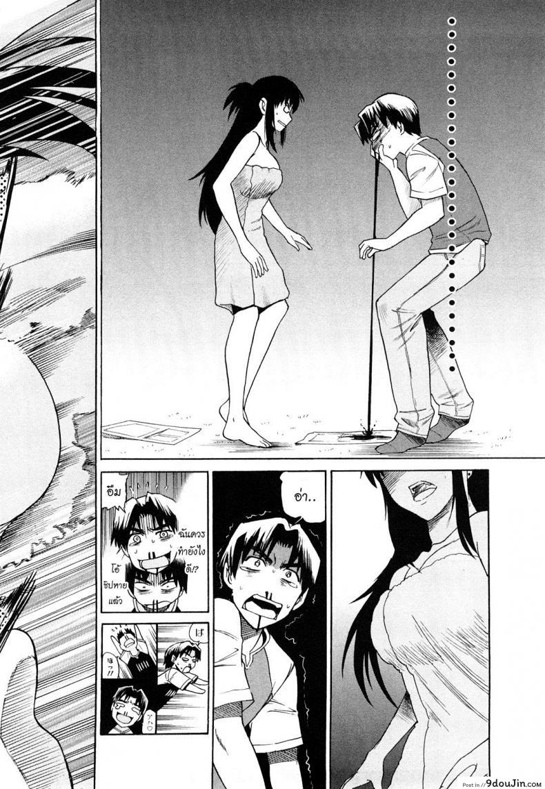 อ่านโดจิน ผู้ช่วยอาจารย์อึ๋ม [DISTANCE] Mouhitsu Hallucination ภาค 1 (อ่านฟรี) หน้าที่ 31