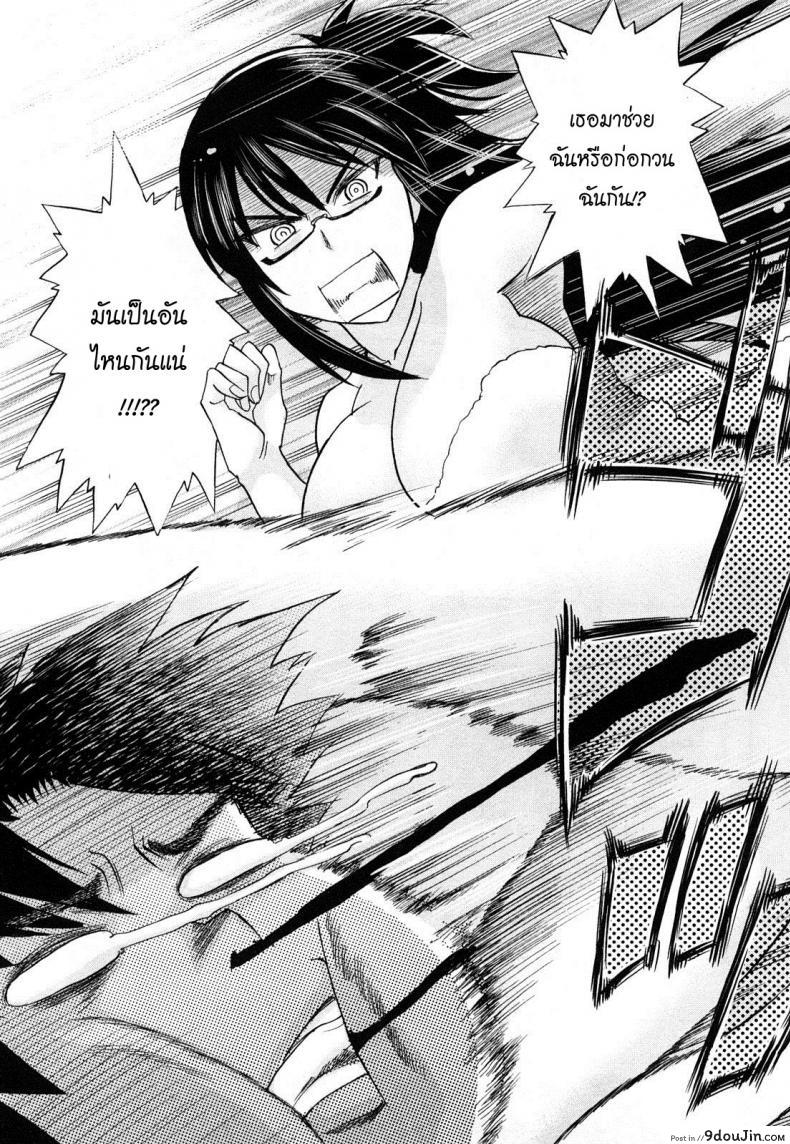 อ่านโดจิน ผู้ช่วยอาจารย์อึ๋ม [DISTANCE] Mouhitsu Hallucination ภาค 1 (อ่านฟรี) หน้าที่ 32