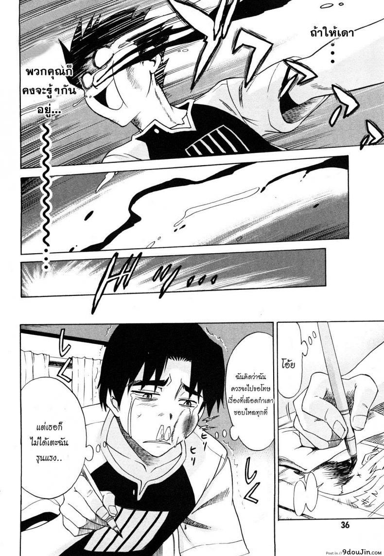 อ่านโดจิน ผู้ช่วยอาจารย์อึ๋ม [DISTANCE] Mouhitsu Hallucination ภาค 1 (อ่านฟรี) หน้าที่ 33