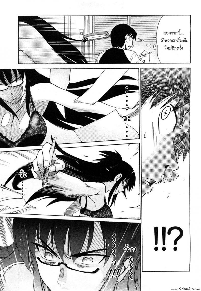 อ่านโดจิน ผู้ช่วยอาจารย์อึ๋ม [DISTANCE] Mouhitsu Hallucination ภาค 1 (อ่านฟรี) หน้าที่ 34
