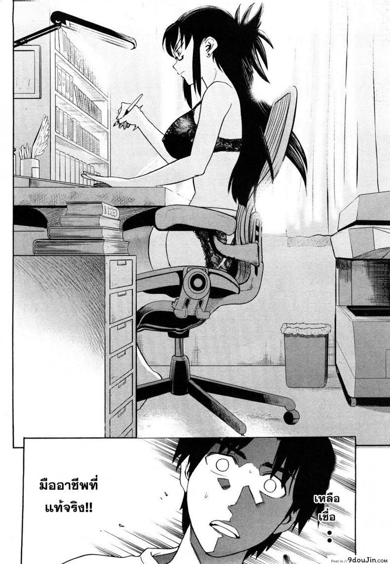 อ่านโดจิน ผู้ช่วยอาจารย์อึ๋ม [DISTANCE] Mouhitsu Hallucination ภาค 1 (อ่านฟรี) หน้าที่ 35