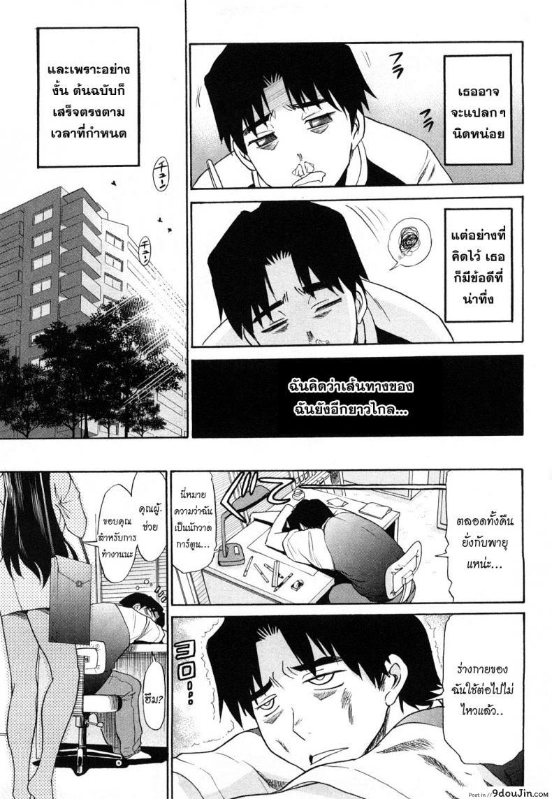 อ่านโดจิน ผู้ช่วยอาจารย์อึ๋ม [DISTANCE] Mouhitsu Hallucination ภาค 1 (อ่านฟรี) หน้าที่ 36