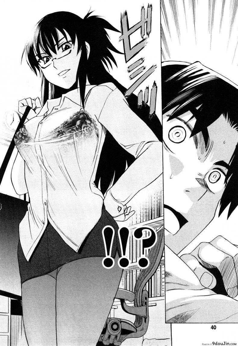 อ่านโดจิน ผู้ช่วยอาจารย์อึ๋ม [DISTANCE] Mouhitsu Hallucination ภาค 1 (อ่านฟรี) หน้าที่ 37