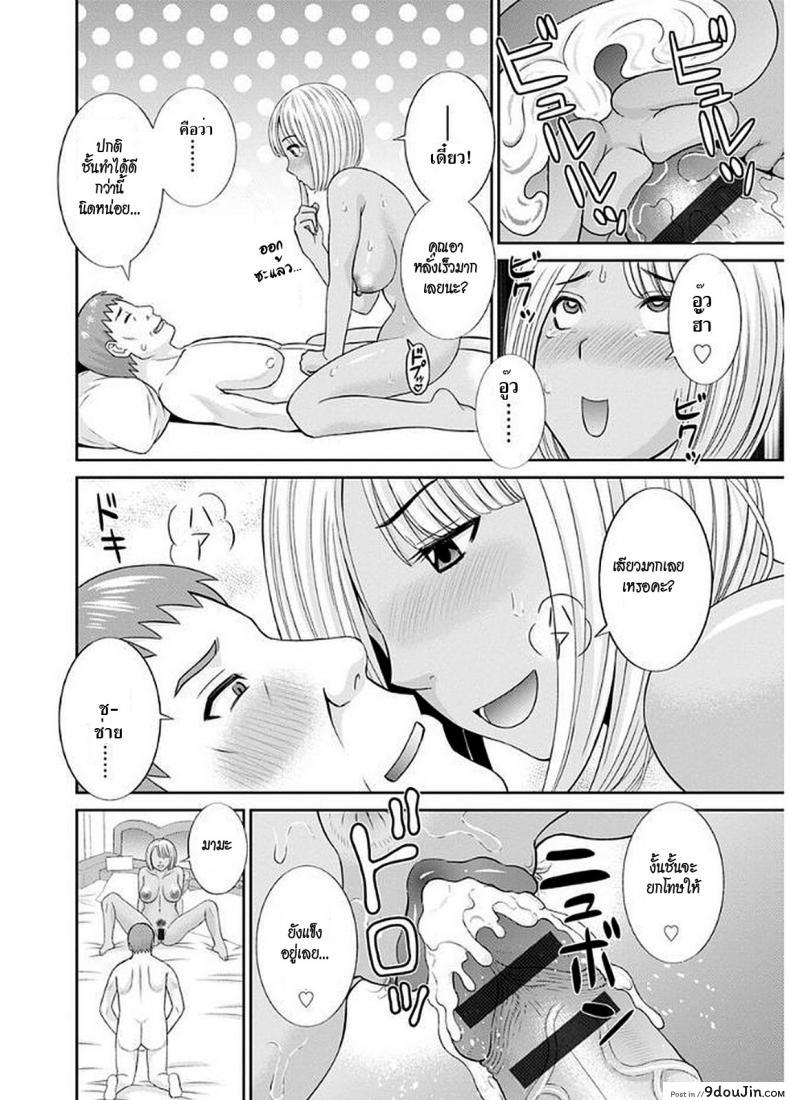 อ่านโดจิน สามสาวกับเฒ่าหัวงู [Kawamori Misaki] Megumi-san wa Musuko no Kanojo แปลไทย ภาค 02 หน้าที่ 14