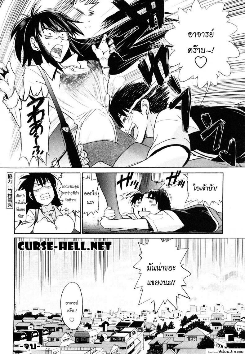 อ่านโดจิน ผู้ช่วยอาจารย์อึ๋ม [DISTANCE] Mouhitsu Hallucination ภาค 1 (อ่านฟรี) หน้าที่ 39
