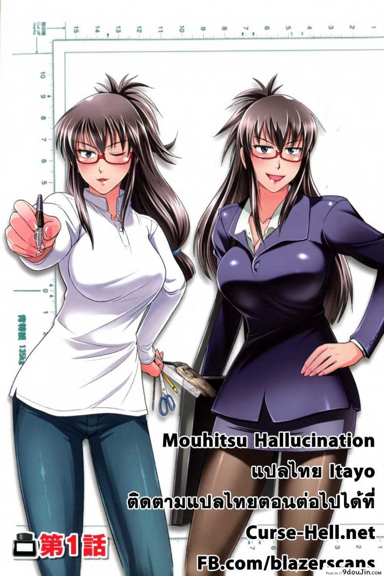 อ่านโดจิน ผู้ช่วยอาจารย์อึ๋ม [DISTANCE] Mouhitsu Hallucination ภาค 1 (อ่านฟรี) หน้าที่ 40