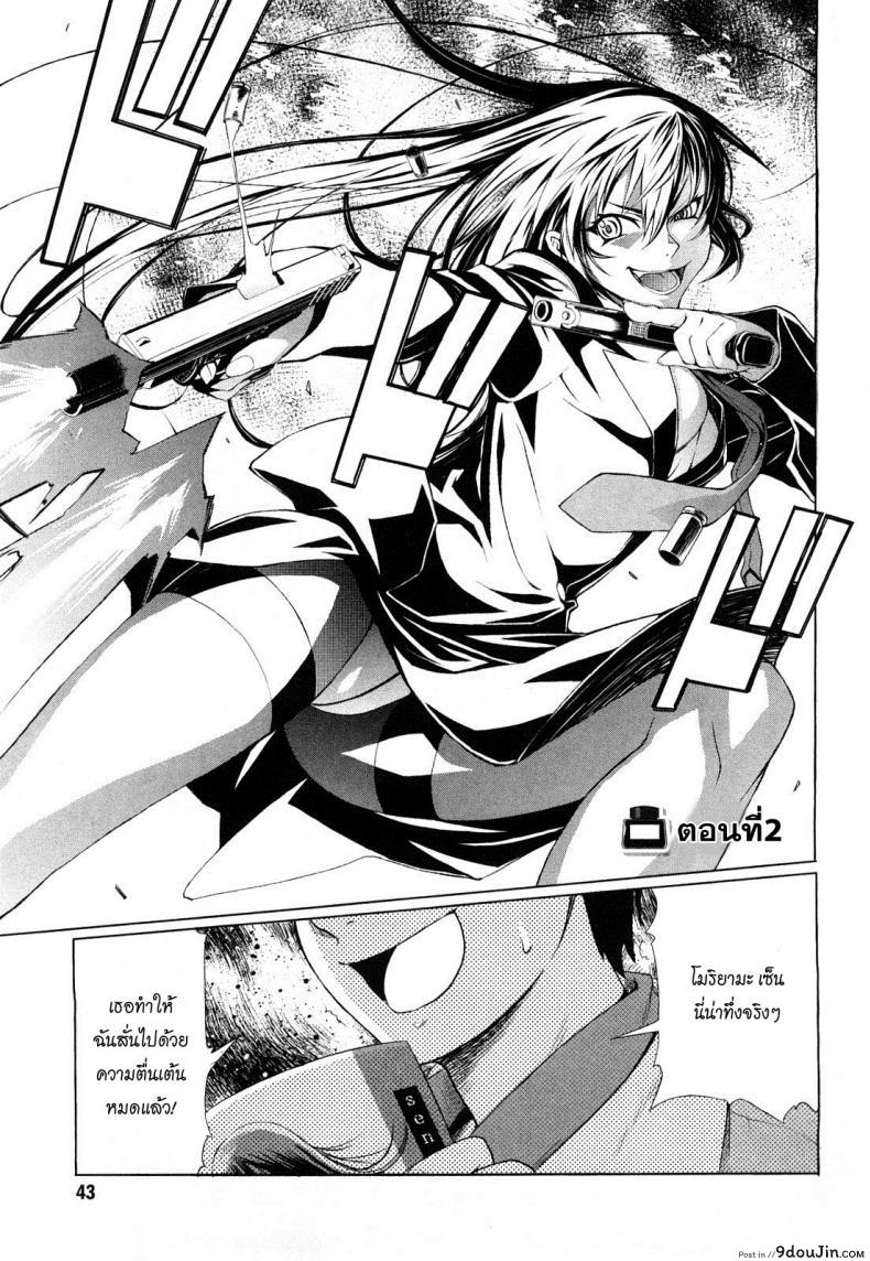 อ่านโดจิน ผู้ช่วยอาจารย์อึ๋ม [DISTANCE] Mouhitsu Hallucination ภาค 2 หน้าที่ 2