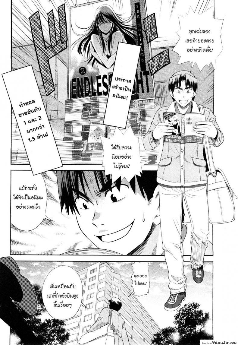 อ่านโดจิน ผู้ช่วยอาจารย์อึ๋ม [DISTANCE] Mouhitsu Hallucination ภาค 2 หน้าที่ 3