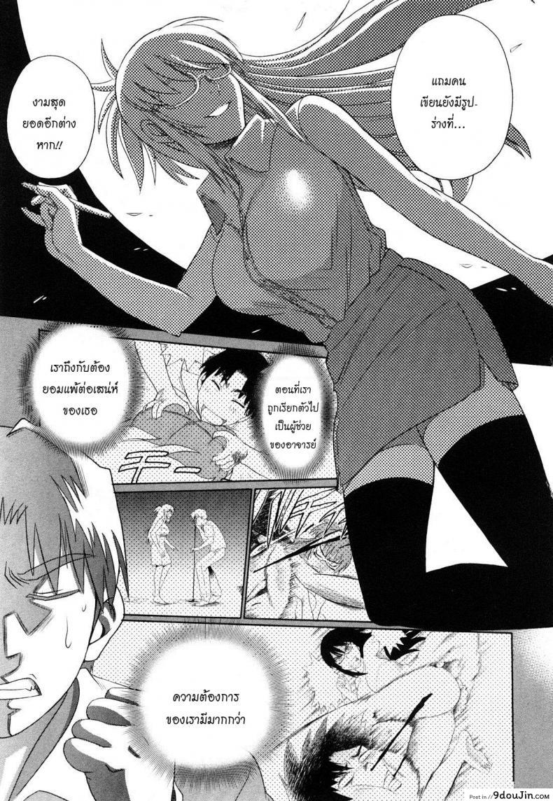 อ่านโดจิน Mouhitsu Hallucination [DISTANCE] ภาค 2 แปลไทย หน้าที่ 4