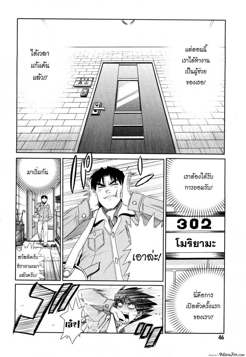 อ่านโดจิน Mouhitsu Hallucination [DISTANCE] ภาค 2 แปลไทย หน้าที่ 5