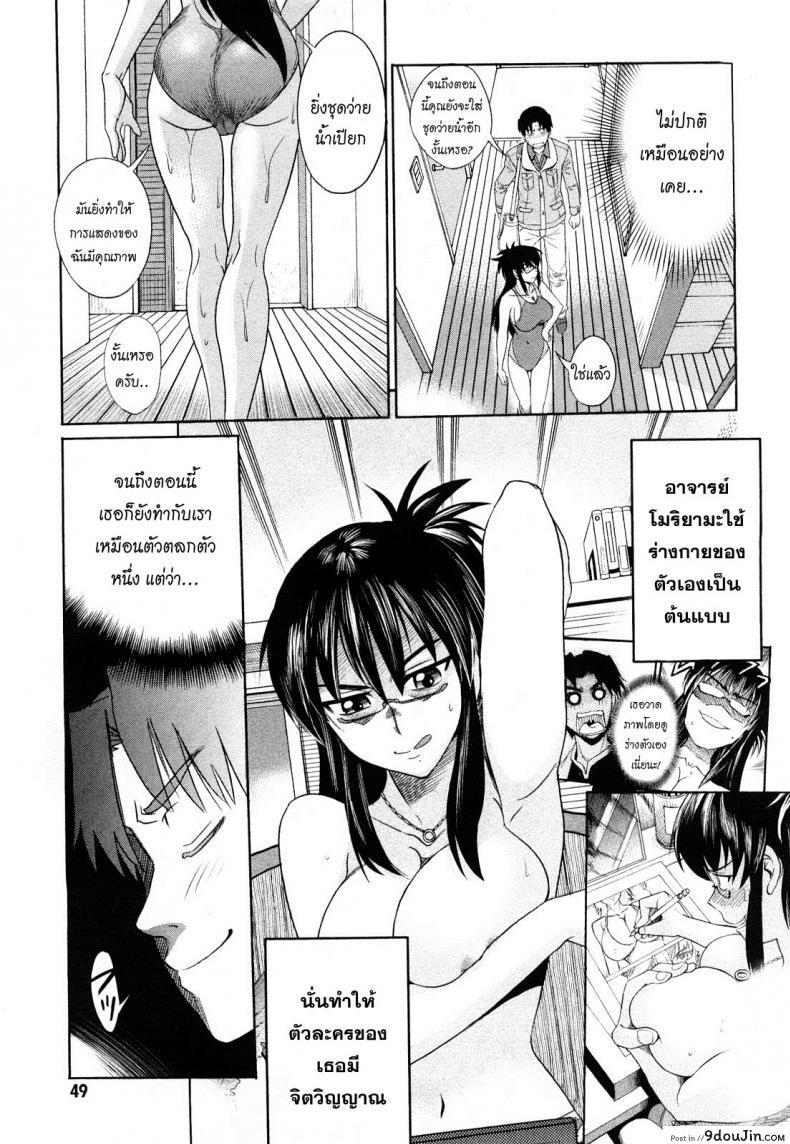 อ่านโดจิน Mouhitsu Hallucination [DISTANCE] ภาค 2 แปลไทย หน้าที่ 8