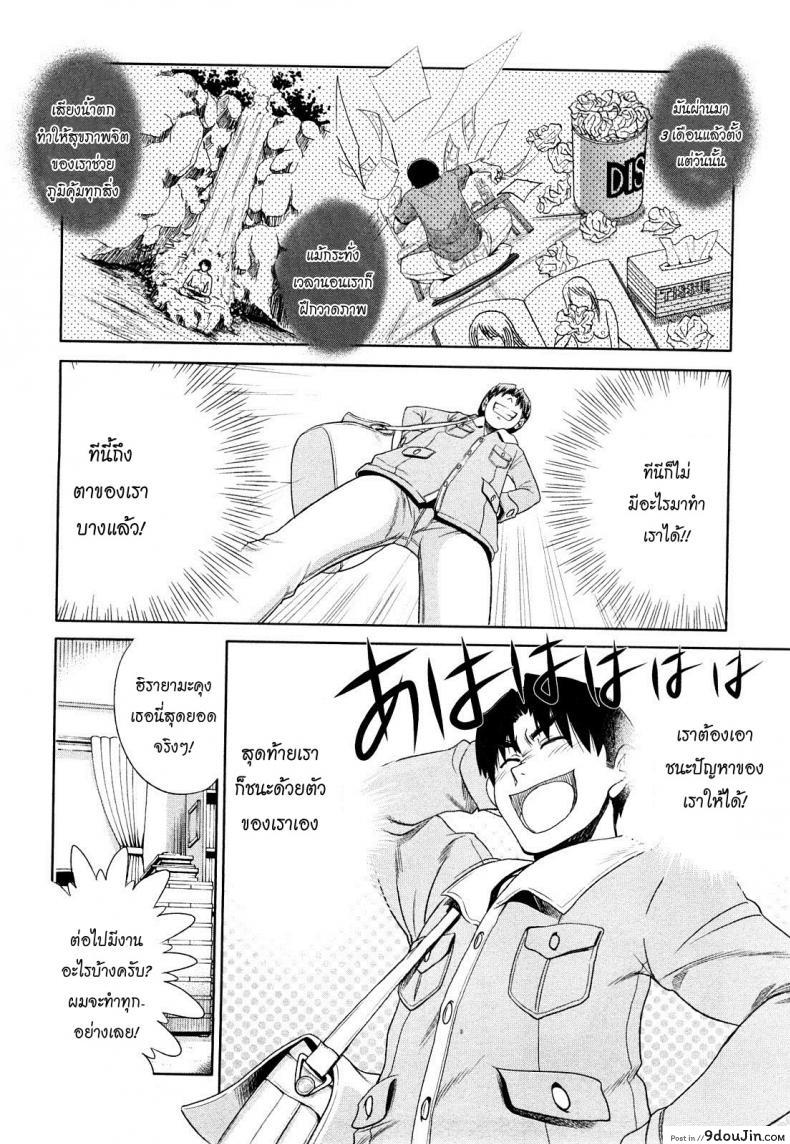 อ่านโดจิน Mouhitsu Hallucination [DISTANCE] ภาค 2 แปลไทย หน้าที่ 9