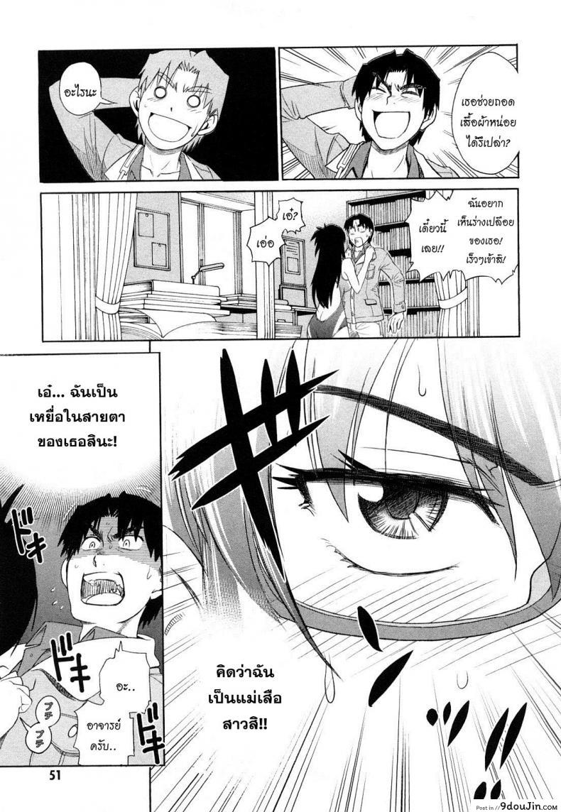 อ่านโดจิน Mouhitsu Hallucination [DISTANCE] ภาค 2 แปลไทย หน้าที่ 10