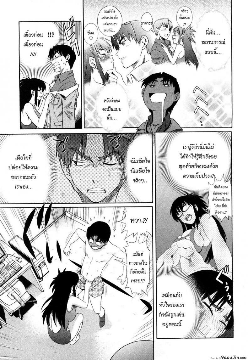 อ่านโดจิน Mouhitsu Hallucination [DISTANCE] ภาค 2 แปลไทย หน้าที่ 12