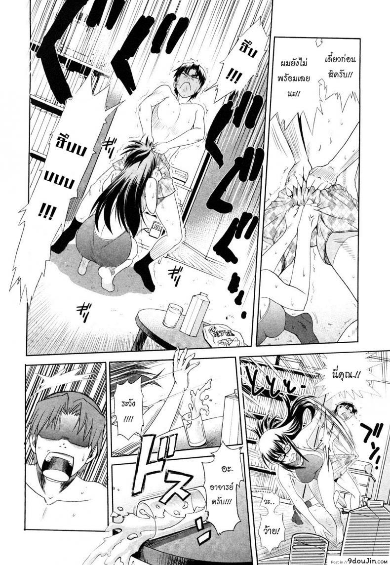 อ่านโดจิน Mouhitsu Hallucination [DISTANCE] ภาค 2 แปลไทย หน้าที่ 13