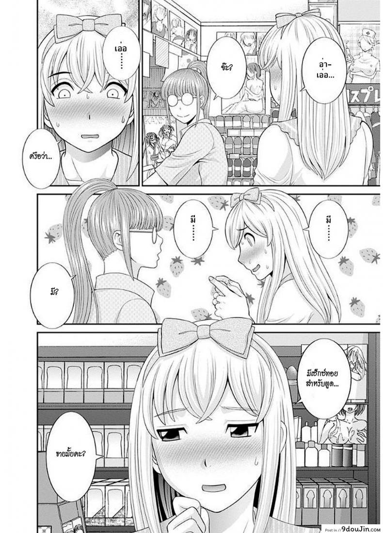 อ่านโดจิน สามสาวกับเฒ่าหัวงู [Kawamori Misaki] Megumi-san wa Musuko no Kanojo ภาค 03 หน้าที่ 2