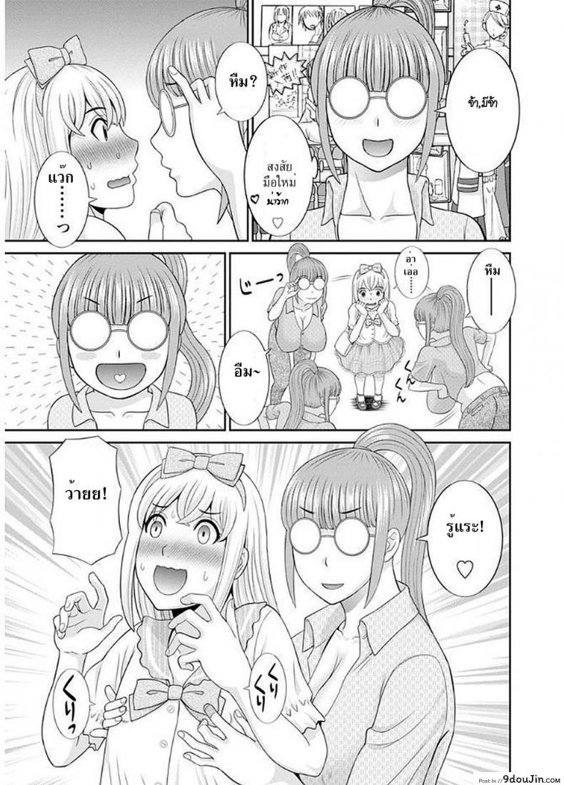 อ่านโดจิน สามสาวกับเฒ่าหัวงู [Kawamori Misaki] Megumi-san wa Musuko no Kanojo ภาค 03 หน้าที่ 3