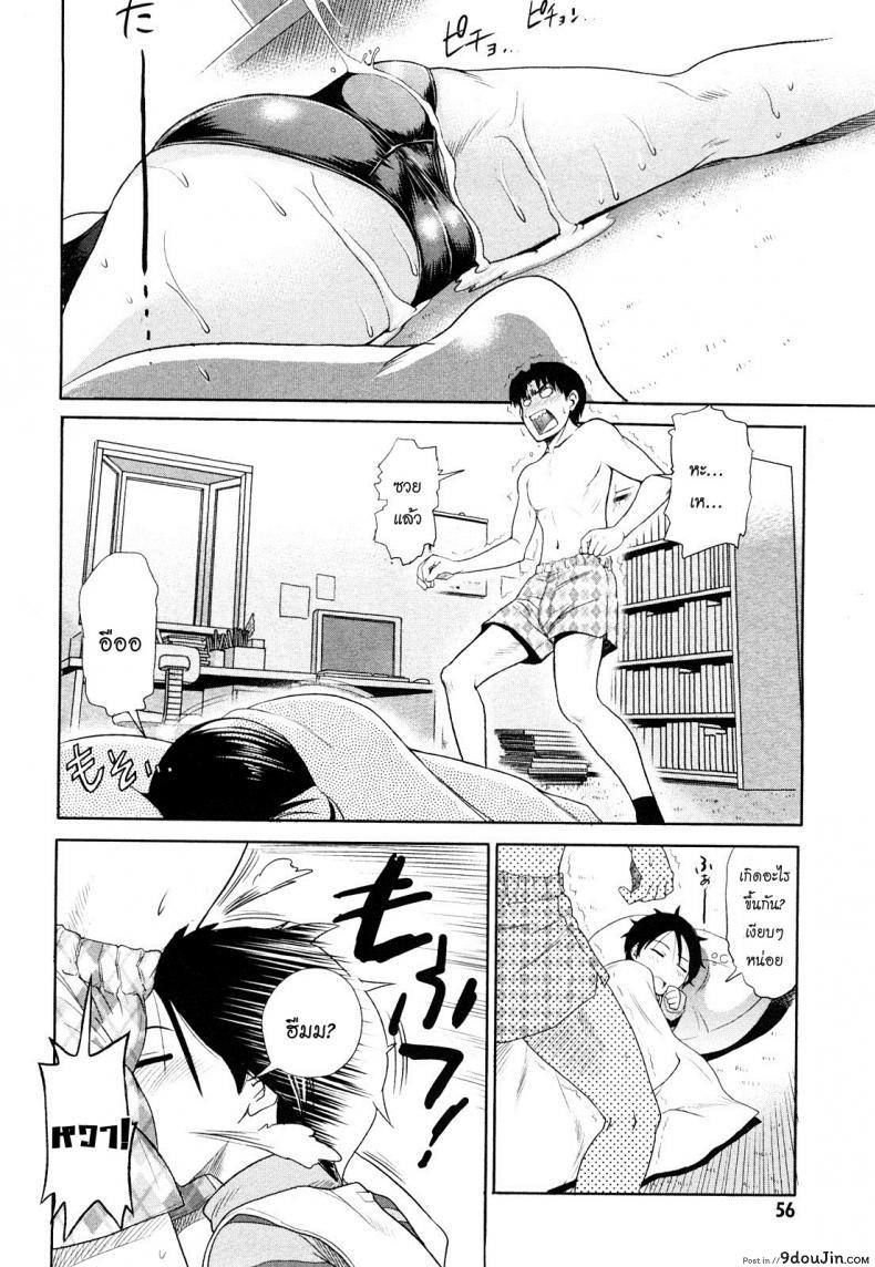 อ่านโดจิน Mouhitsu Hallucination [DISTANCE] ภาค 2 แปลไทย หน้าที่ 15