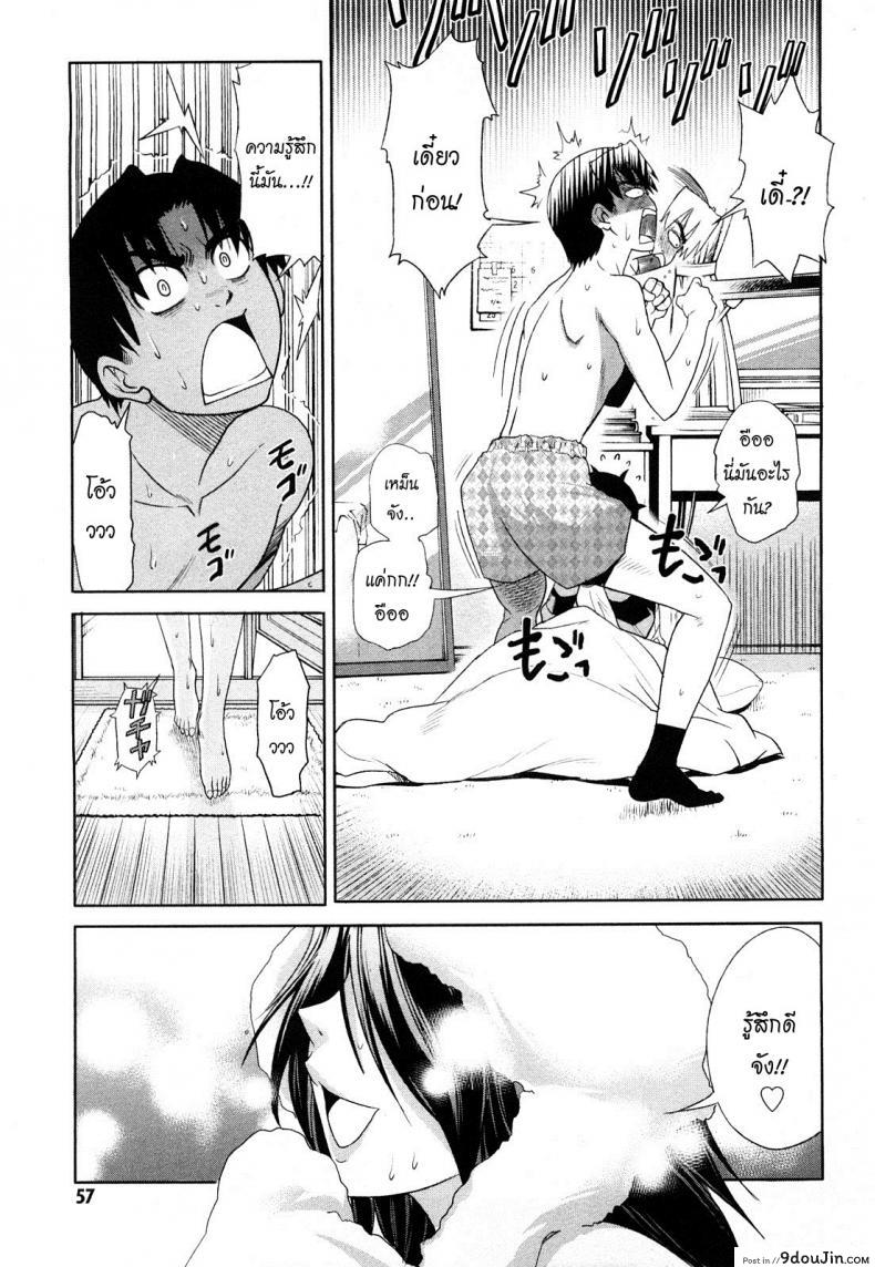 อ่านโดจิน Mouhitsu Hallucination [DISTANCE] ภาค 2 แปลไทย หน้าที่ 16