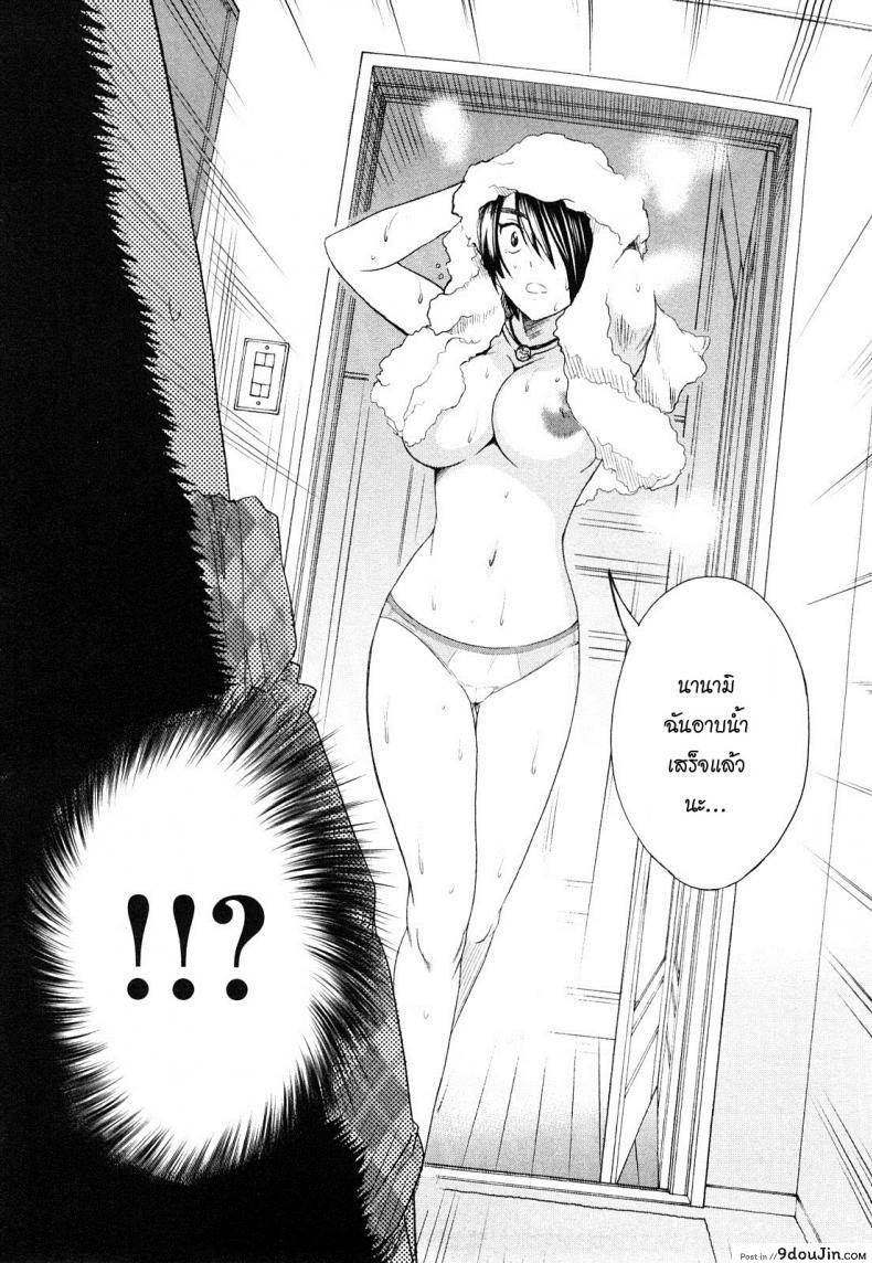 อ่านโดจิน Mouhitsu Hallucination [DISTANCE] ภาค 2 แปลไทย หน้าที่ 17
