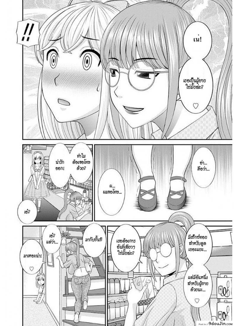 อ่านโดจิน สามสาวกับเฒ่าหัวงู [Kawamori Misaki] Megumi-san wa Musuko no Kanojo ภาค 03 หน้าที่ 4