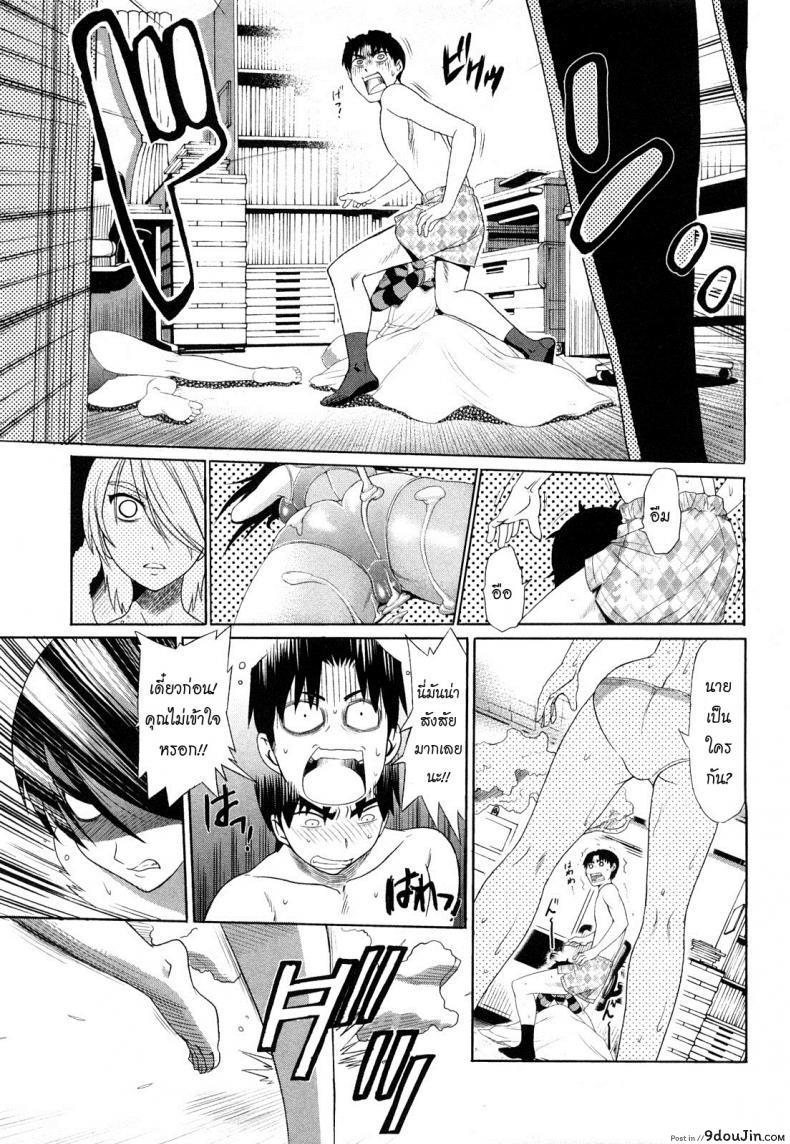 อ่านโดจิน Mouhitsu Hallucination [DISTANCE] ภาค 2 แปลไทย หน้าที่ 18