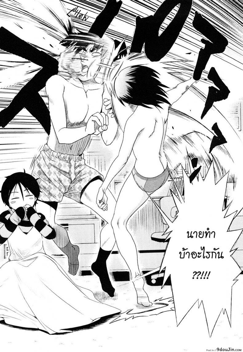 อ่านโดจิน Mouhitsu Hallucination [DISTANCE] ภาค 2 แปลไทย หน้าที่ 19