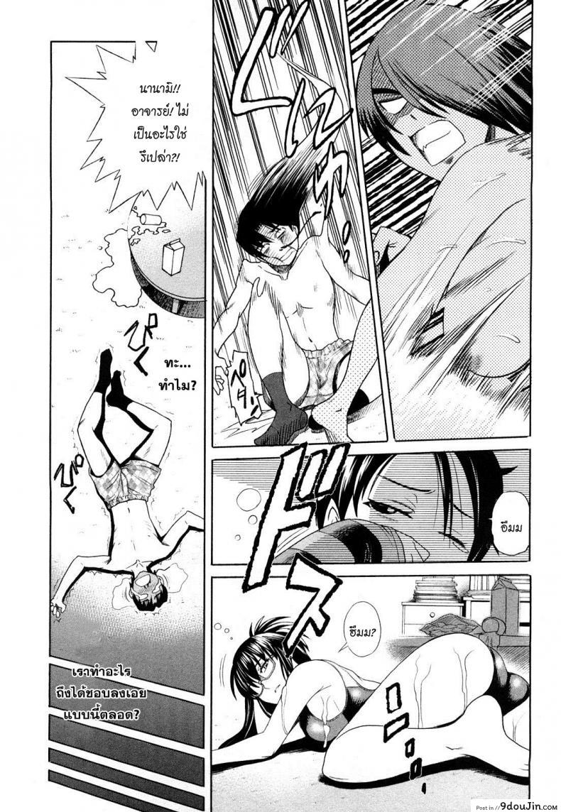 อ่านโดจิน Mouhitsu Hallucination [DISTANCE] ภาค 2 แปลไทย หน้าที่ 20