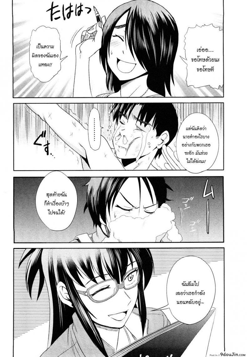 อ่านโดจิน Mouhitsu Hallucination [DISTANCE] ภาค 2 แปลไทย หน้าที่ 21