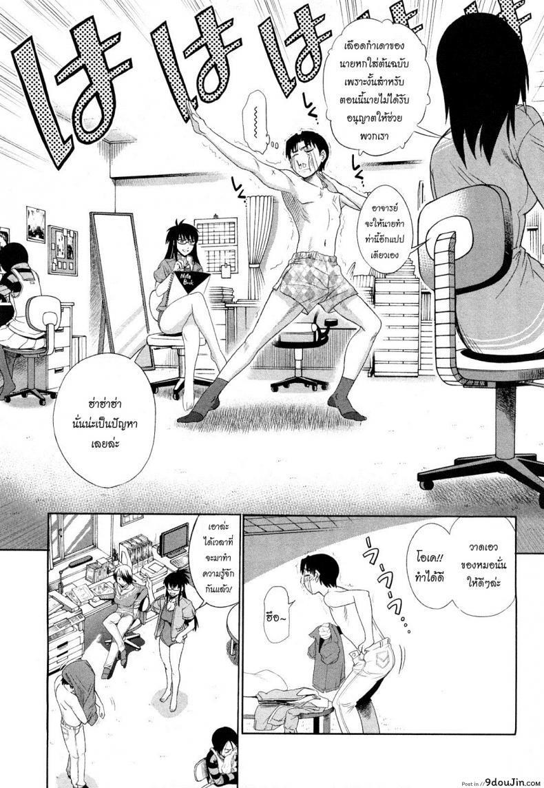 อ่านโดจิน Mouhitsu Hallucination [DISTANCE] ภาค 2 แปลไทย หน้าที่ 22