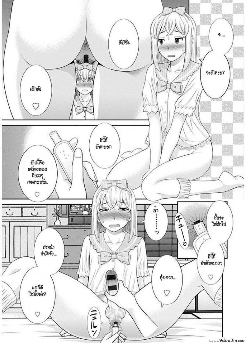อ่านโดจิน สามสาวกับเฒ่าหัวงู [Kawamori Misaki] Megumi-san wa Musuko no Kanojo แปลไทย ภาค 03 หน้าที่ 7