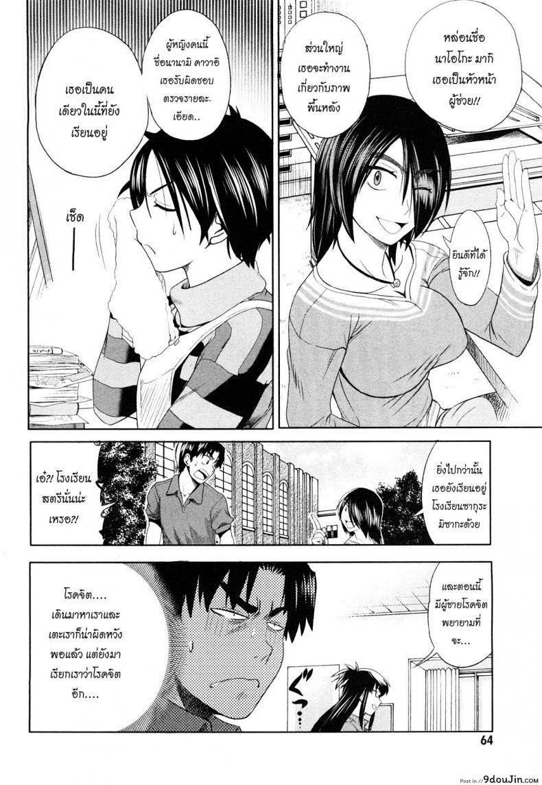 อ่านโดจิน Mouhitsu Hallucination [DISTANCE] ภาค 2 แปลไทย หน้าที่ 23
