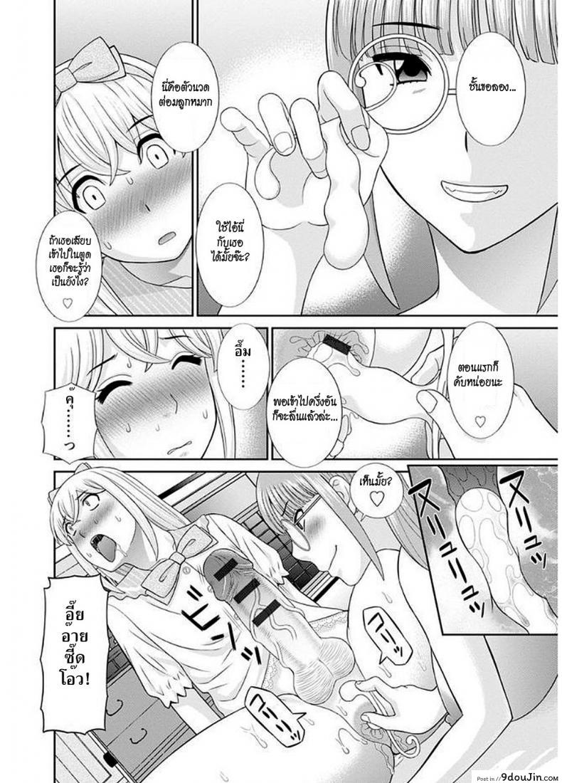 อ่านโดจิน สามสาวกับเฒ่าหัวงู [Kawamori Misaki] Megumi-san wa Musuko no Kanojo แปลไทย ภาค 03 หน้าที่ 8