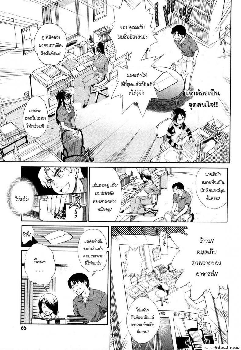 อ่านโดจิน Mouhitsu Hallucination [DISTANCE] ภาค 2 แปลไทย หน้าที่ 24