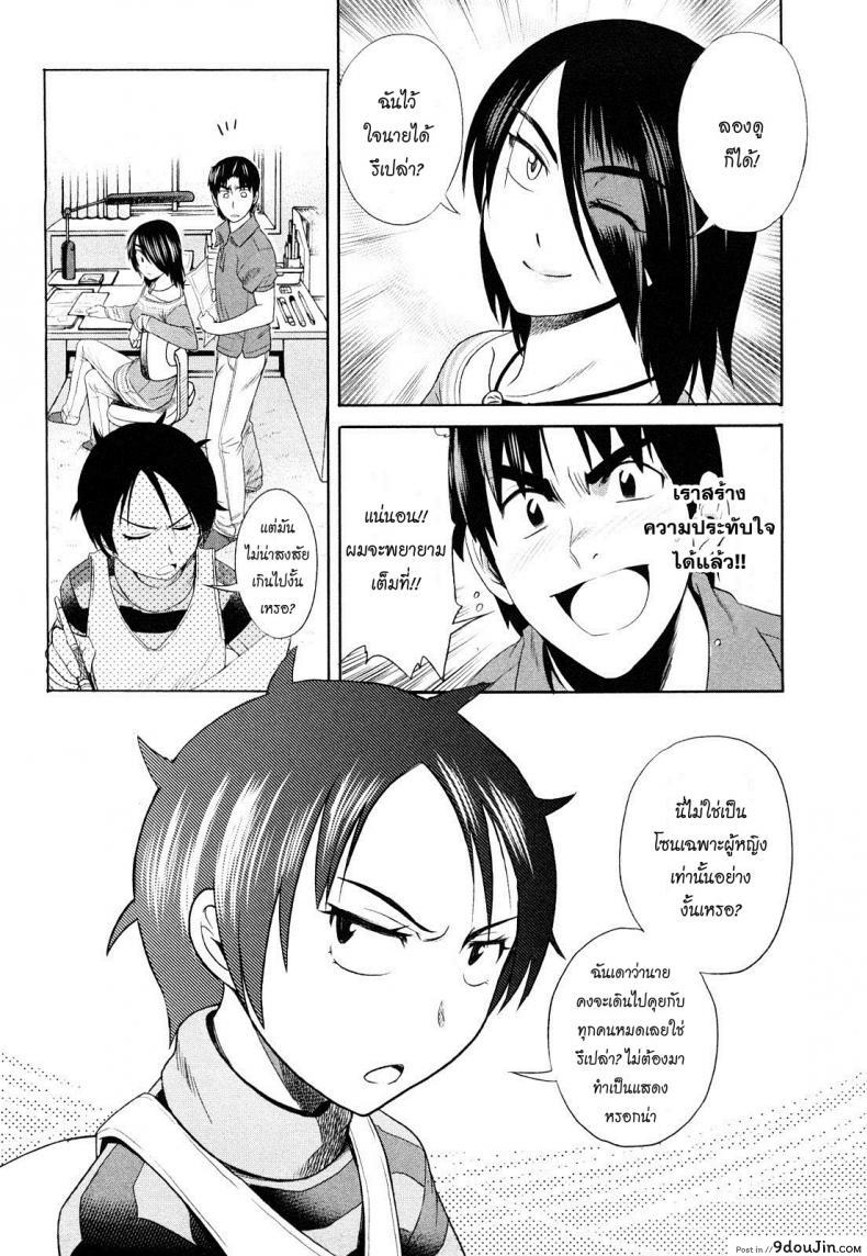 อ่านโดจิน Mouhitsu Hallucination [DISTANCE] ภาค 2 แปลไทย หน้าที่ 25